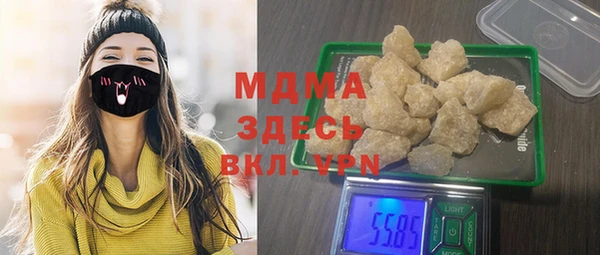 MDMA Бронницы