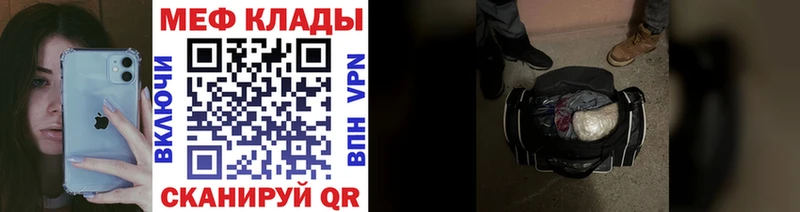 Купить где  Воркута  Меф VHQ 