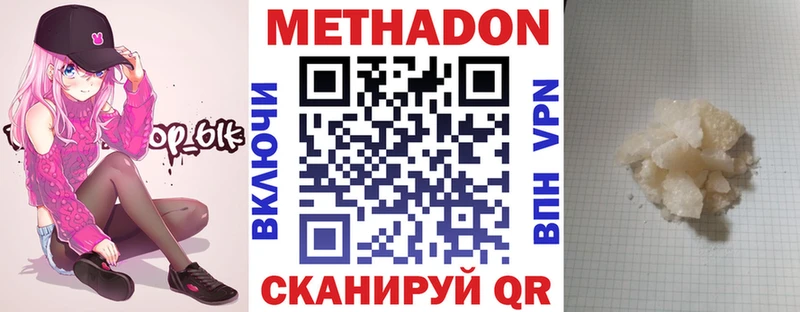 МЕТАДОН VHQ  Купить где  Воркута 